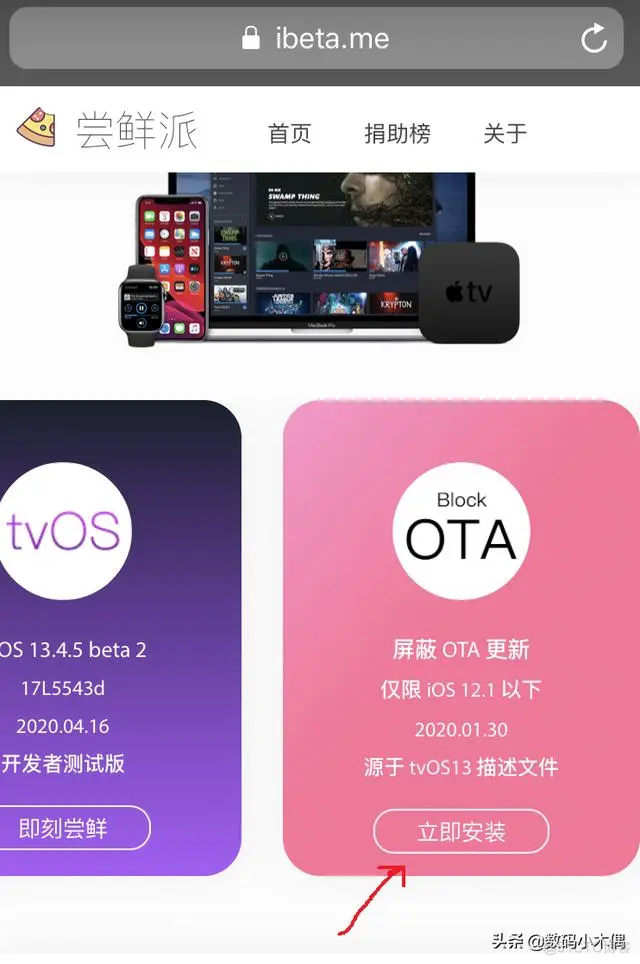 ios软件 ios软件自动更新怎么关闭_ios_05